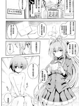 [黑色彼岸花個人漢化] (COMIC1☆9) [夢屋本舗 (夢計画)] たすけて!!いすずお姉さん! (甘城ブリリアントパーク)_03