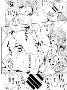 [黑色彼岸花個人漢化] (COMIC1☆9) [夢屋本舗 (夢計画)] たすけて!!いすずお姉さん! (甘城ブリリアントパーク)_21