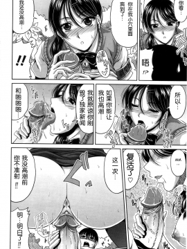 [甲斐ひろゆき] びっちHiスクール [無修正]_080