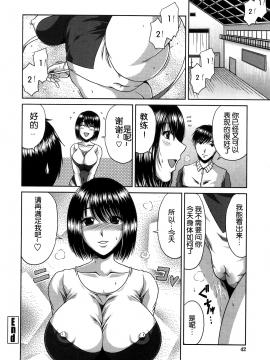 [甲斐ひろゆき] びっちHiスクール [無修正]_044