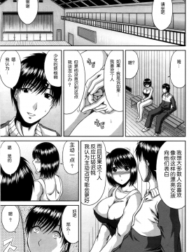 [甲斐ひろゆき] びっちHiスクール [無修正]_029