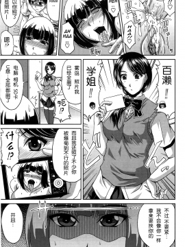 [甲斐ひろゆき] びっちHiスクール [無修正]_103