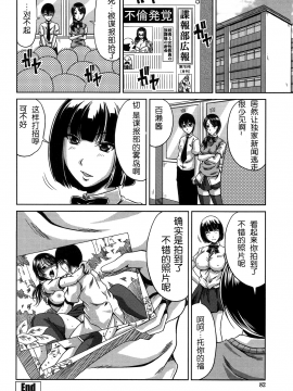 [甲斐ひろゆき] びっちHiスクール [無修正]_084