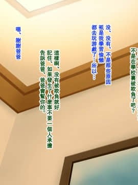 (漢化) [スタンドエレクション] 息子完全敗北っ!いやらしいお義母さんの誘惑クチ止めセックス_100