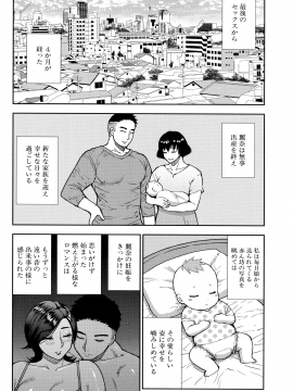 [春城秋介] 実娘の代わりに好きなだけ_123_Scan_122