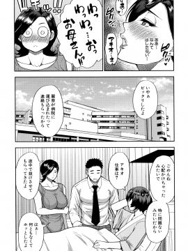 [春城秋介] 実娘の代わりに好きなだけ_092_Scan_91