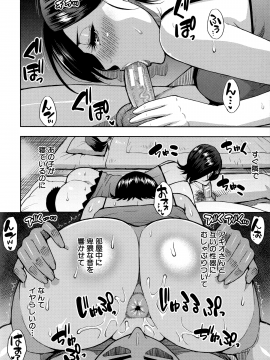 [春城秋介] 実娘の代わりに好きなだけ_071_Scan_70