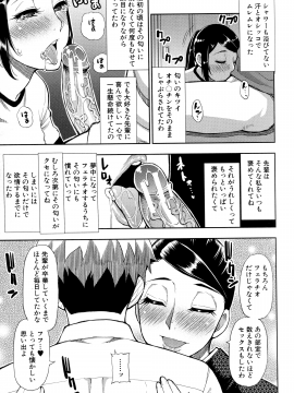 [春城秋介] 実娘の代わりに好きなだけ_142_Scan_141