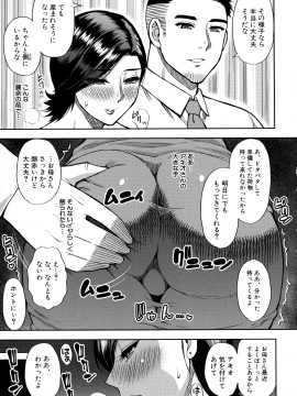 [春城秋介] 実娘の代わりに好きなだけ_094_Scan_93