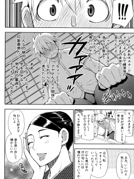 [春城秋介] 実娘の代わりに好きなだけ_139_Scan_138