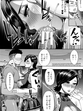 [春城秋介] 実娘の代わりに好きなだけ_021_Scan_20