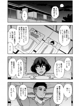 [春城秋介] 実娘の代わりに好きなだけ_064_Scan_63