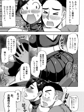 [春城秋介] 実娘の代わりに好きなだけ_012_Scan_11