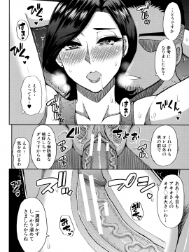 [春城秋介] 実娘の代わりに好きなだけ_057_Scan_56