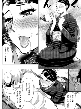 [春城秋介] 実娘の代わりに好きなだけ_151_Scan_150