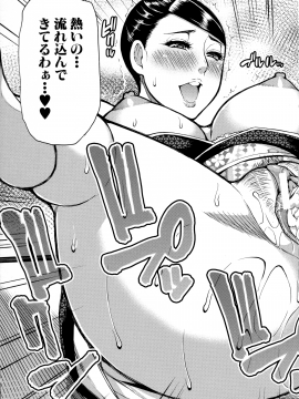 [春城秋介] 実娘の代わりに好きなだけ_169_Scan_168