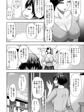 [春城秋介] 実娘の代わりに好きなだけ_005_Scan_04