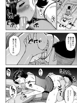 [春城秋介] 実娘の代わりに好きなだけ_069_Scan_68