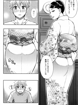 [春城秋介] 実娘の代わりに好きなだけ_135_Scan_134