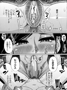 [春城秋介] 実娘の代わりに好きなだけ_028_Scan_27