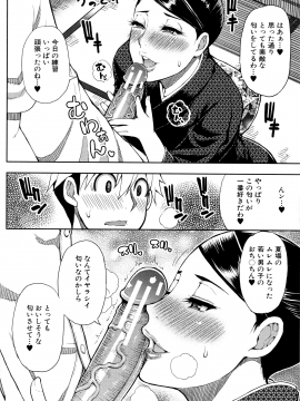 [春城秋介] 実娘の代わりに好きなだけ_145_Scan_144