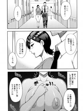 [春城秋介] 実娘の代わりに好きなだけ_110_Scan_109