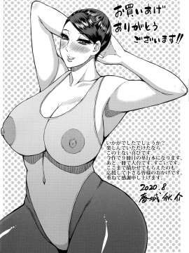 [春城秋介] 実娘の代わりに好きなだけ_177_Scan_176