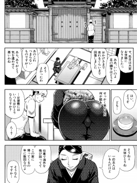 [春城秋介] 実娘の代わりに好きなだけ_137_Scan_136