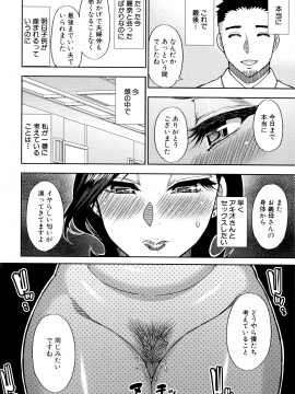 [春城秋介] 実娘の代わりに好きなだけ_111_Scan_110