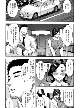 [春城秋介] 実娘の代わりに好きなだけ_095_Scan_94