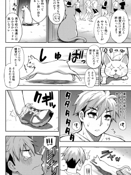 [春城秋介] 実娘の代わりに好きなだけ_129_Scan_128