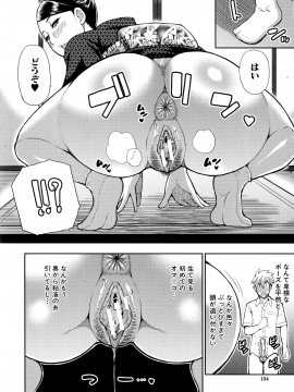 [春城秋介] 実娘の代わりに好きなだけ_153_Scan_152