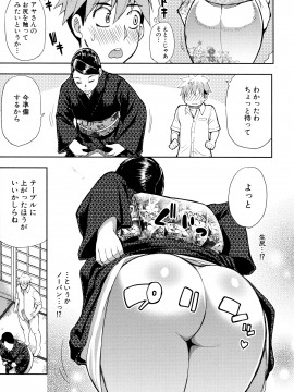 [春城秋介] 実娘の代わりに好きなだけ_152_Scan_151