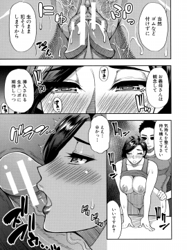 [春城秋介] 実娘の代わりに好きなだけ_056_Scan_55