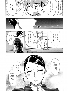 [春城秋介] 実娘の代わりに好きなだけ_138_Scan_137