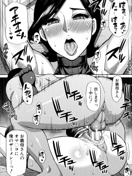 [春城秋介] 実娘の代わりに好きなだけ_034_Scan_33