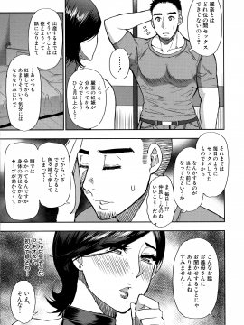 [春城秋介] 実娘の代わりに好きなだけ_014_Scan_13