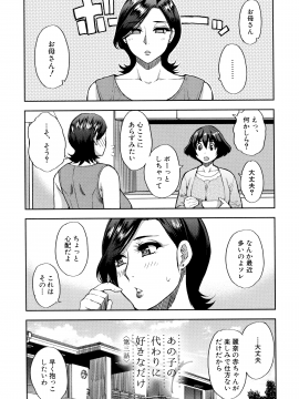 [春城秋介] 実娘の代わりに好きなだけ_090_Scan_89