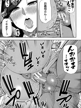 [春城秋介] 実娘の代わりに好きなだけ_114_Scan_113