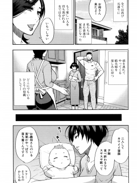 [春城秋介] 実娘の代わりに好きなだけ_124_Scan_123