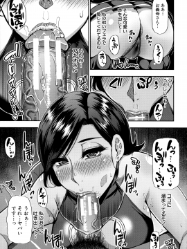 [春城秋介] 実娘の代わりに好きなだけ_020_Scan_19