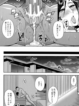 [春城秋介] 実娘の代わりに好きなだけ_121_Scan_120