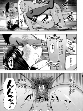 [春城秋介] 実娘の代わりに好きなだけ_032_Scan_31