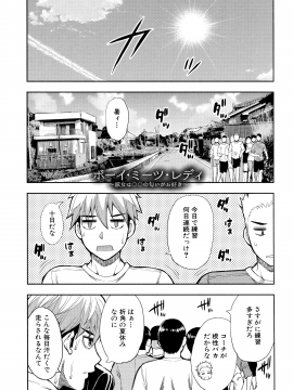 [春城秋介] 実娘の代わりに好きなだけ_128_Scan_127