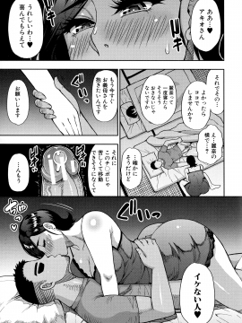 [春城秋介] 実娘の代わりに好きなだけ_068_Scan_67