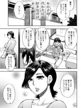 [春城秋介] 実娘の代わりに好きなだけ_004_Scan_03