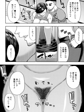 [春城秋介] 実娘の代わりに好きなだけ_053_Scan_52