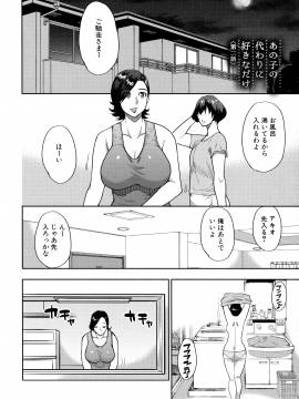 [春城秋介] 実娘の代わりに好きなだけ_049_Scan_48