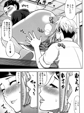 [春城秋介] 実娘の代わりに好きなだけ_156_Scan_155