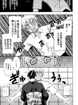 [春城秋介] 実娘の代わりに好きなだけ_140_Scan_139